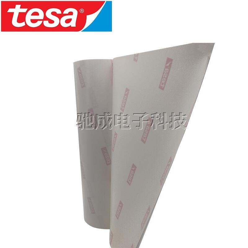 廠家供貨 德莎TESA52017 柔印粘版 高壓縮泡棉膠帶