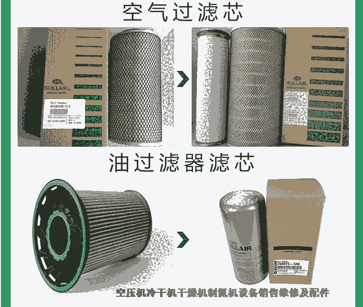 松原市超級(jí)冷卻劑美國壽力冷干機(jī)售后維護(hù)保養(yǎng)通用零部件合作共進(jìn)