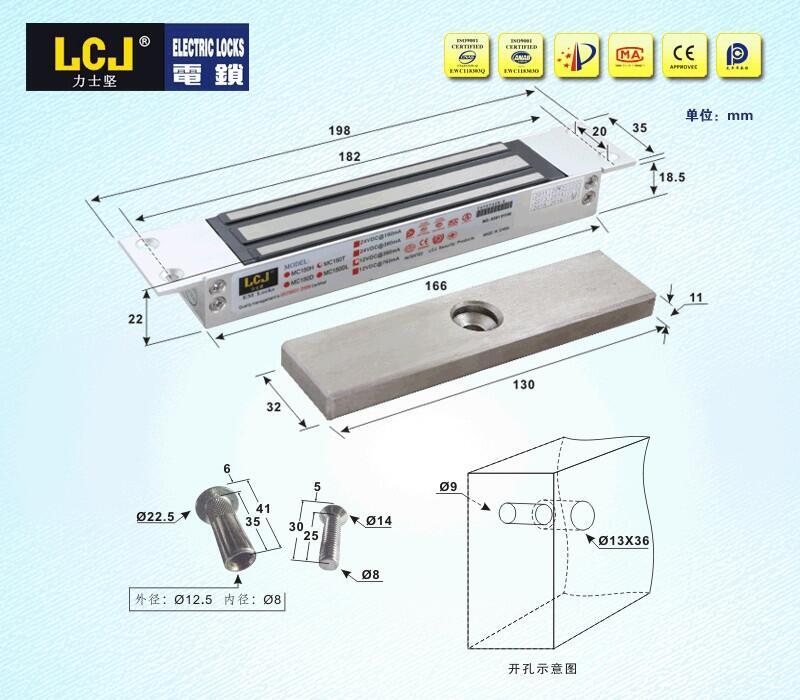 成都供應力士堅磁力鎖MC150T