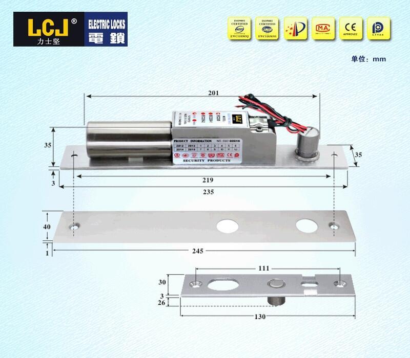 LCJ力士堅(jiān)電插鎖EC235電插鎖碰珠定位 帶延時(shí) 門禁電鎖