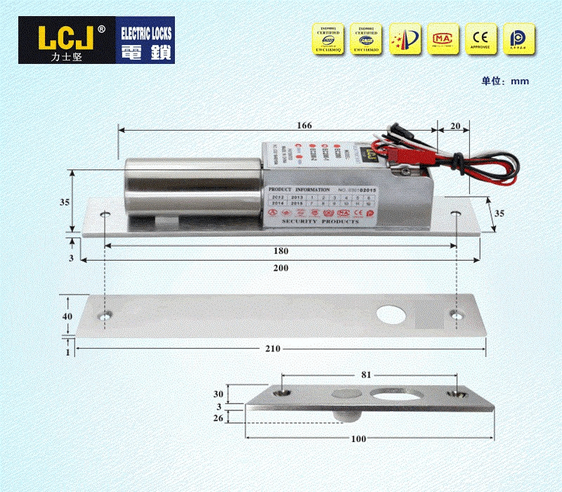 LCJ力士堅電插鎖EC200A