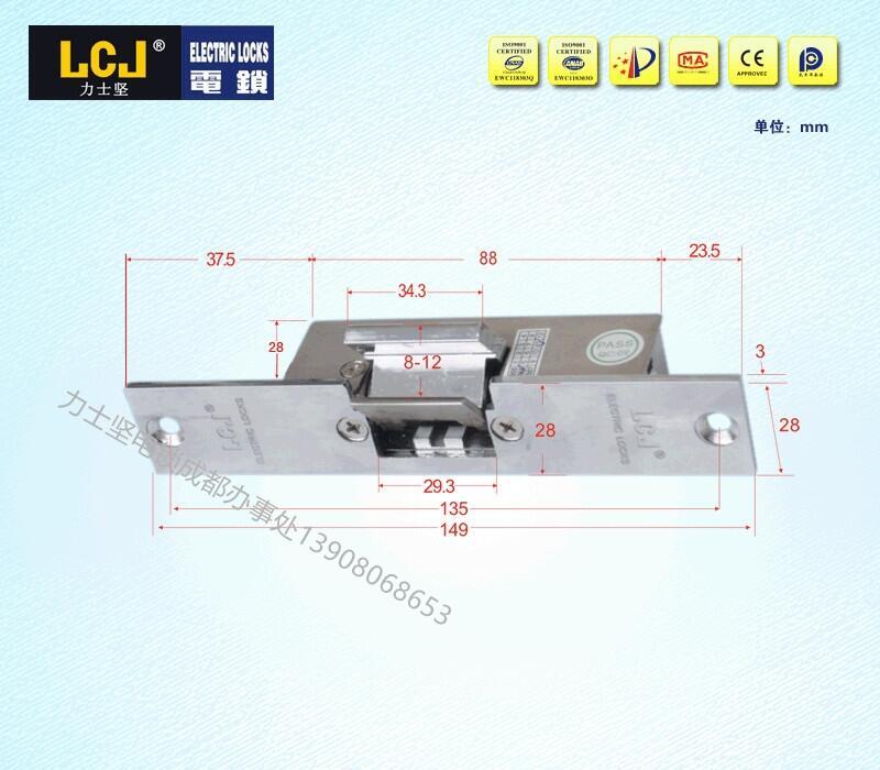 LCJ力士堅(jiān)電鎖口OC3303門禁電鎖陰極鎖窄口玻璃門夾門禁系統(tǒng)玻璃夾鎖