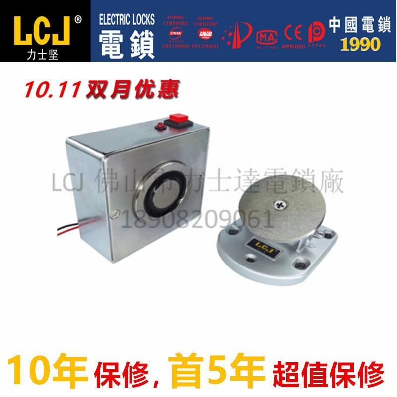 力士堅電磁門吸優(yōu)惠活動MC300-80C