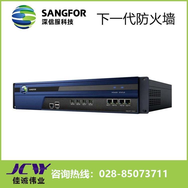 四川成都深信服 NGAF-1000-A400 防火墻深信服授權(quán)代理商報(bào)價(jià)