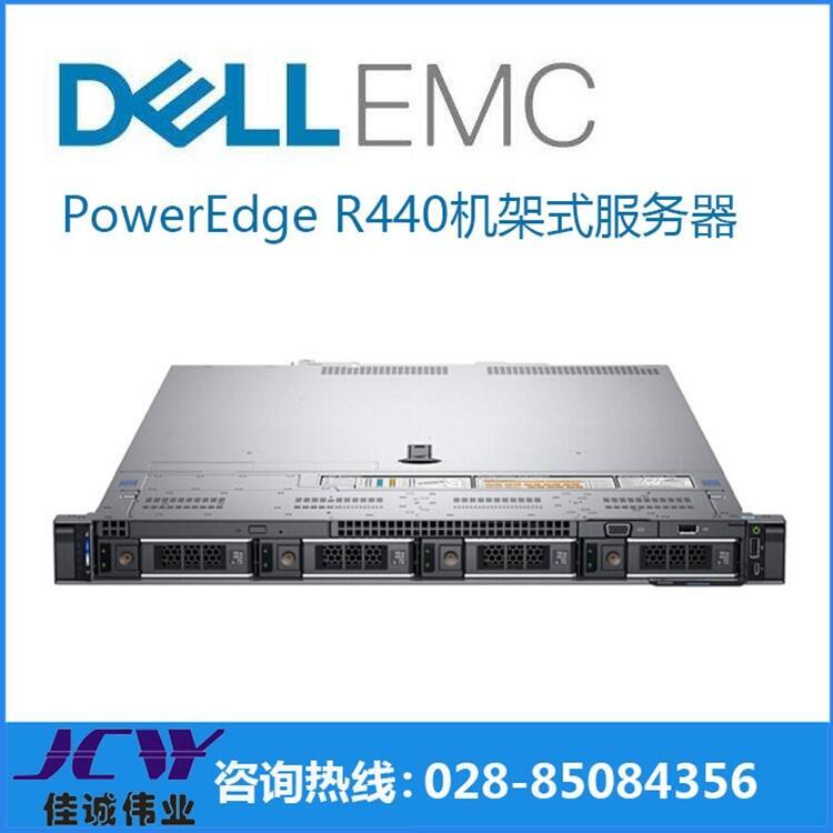 戴爾易安信R440 數(shù)據(jù)庫服務(wù)器 戴爾易安信服務(wù)器 R440參數(shù)