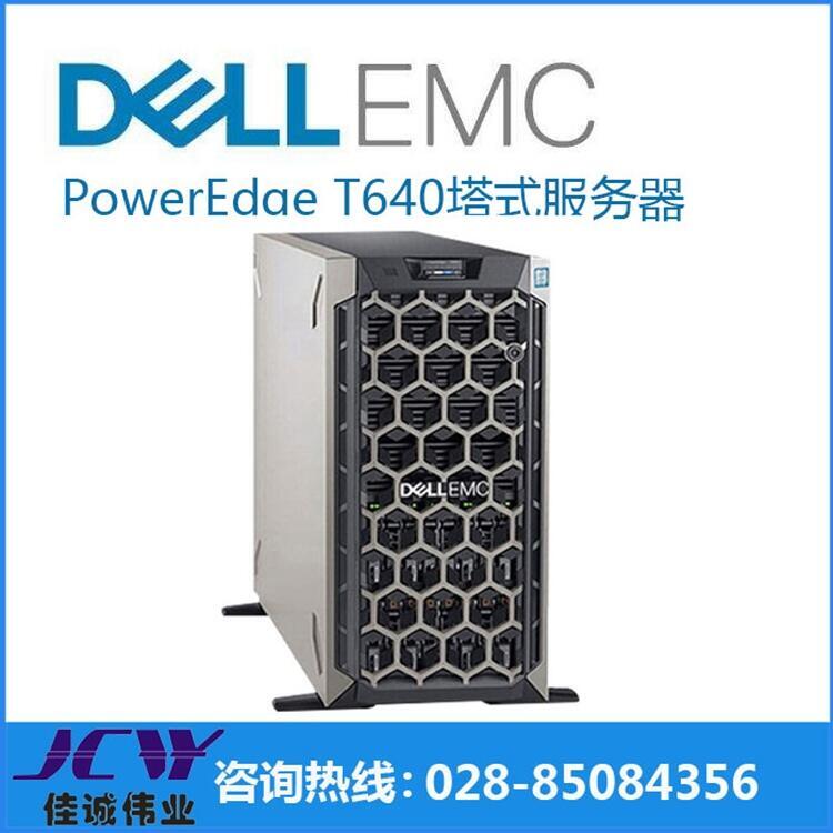 戴爾工作站T640 成都戴爾服務(wù)器T640參數(shù) 成都戴爾工作站