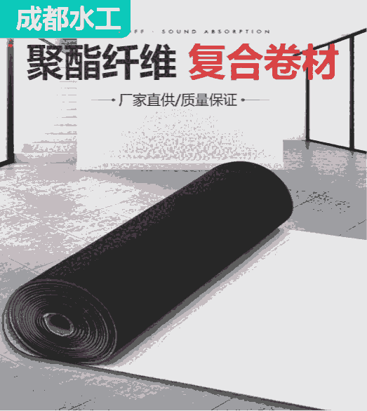 聚酯纖維復(fù)合卷材，聚酯纖維棉保溫隔聲復(fù)合卷材選成都水工