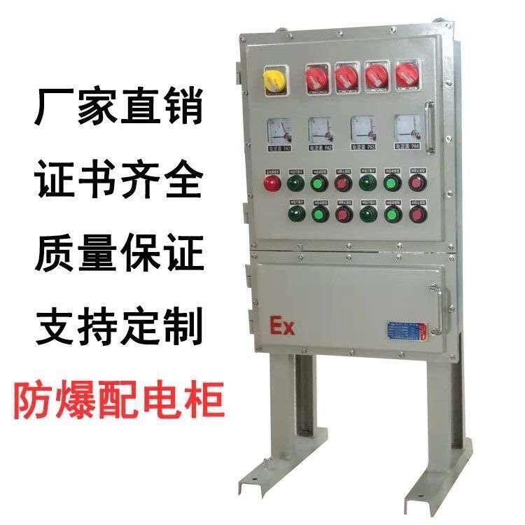 正泰63A碳鋼防爆開關控制箱含稅含運價