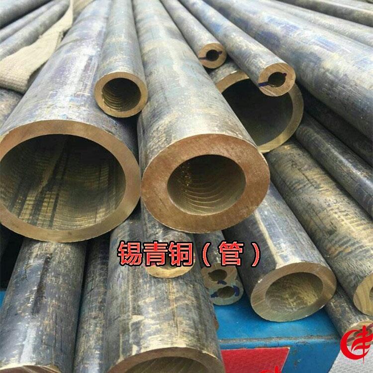 湖州錫青銅管錫青銅棒錫青銅排錫青銅板加工定制激光切割