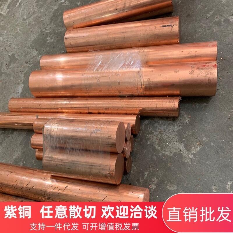 T2紫銅棒紅銅棒實(shí)心純銅棒圓棒電極實(shí)心電極銅棒