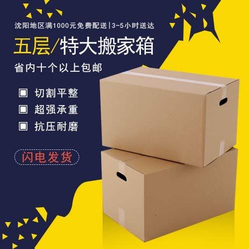 定制環(huán)保包裝紙箱加硬高強(qiáng)?？▽谙浜惋w機(jī)盒