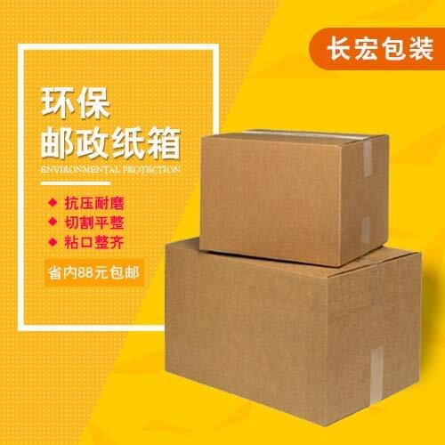 遼寧沈陽(yáng)包裝廠生產(chǎn)現(xiàn)貨紙箱飛機(jī)盒定制