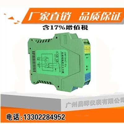 上海昌輝SWP-7039-EX安全柵