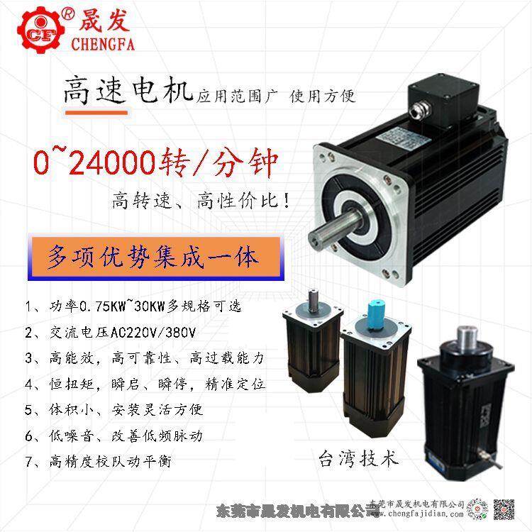 臺灣技術12000轉高速電機AC高頻率電機