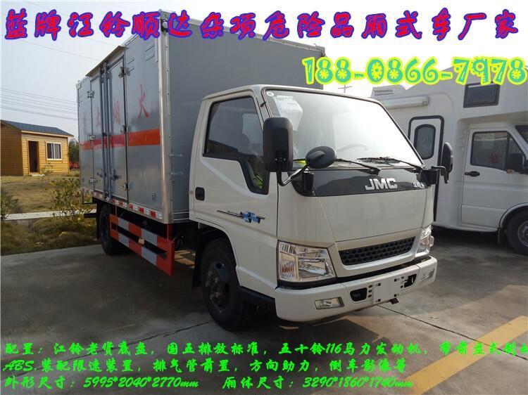 第九類危險品廢機(jī)油運(yùn)輸車江鈴牌