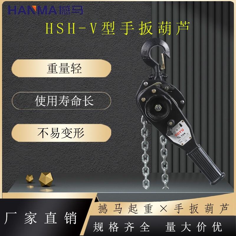 福建圓形手扳葫蘆-撼馬-維修簡(jiǎn)單-廠家批發(fā)