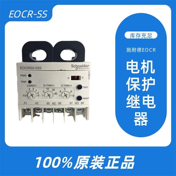 EOCRSS-30SEOCR電動機保護器沖擊性負載電動機保護專用繼電器