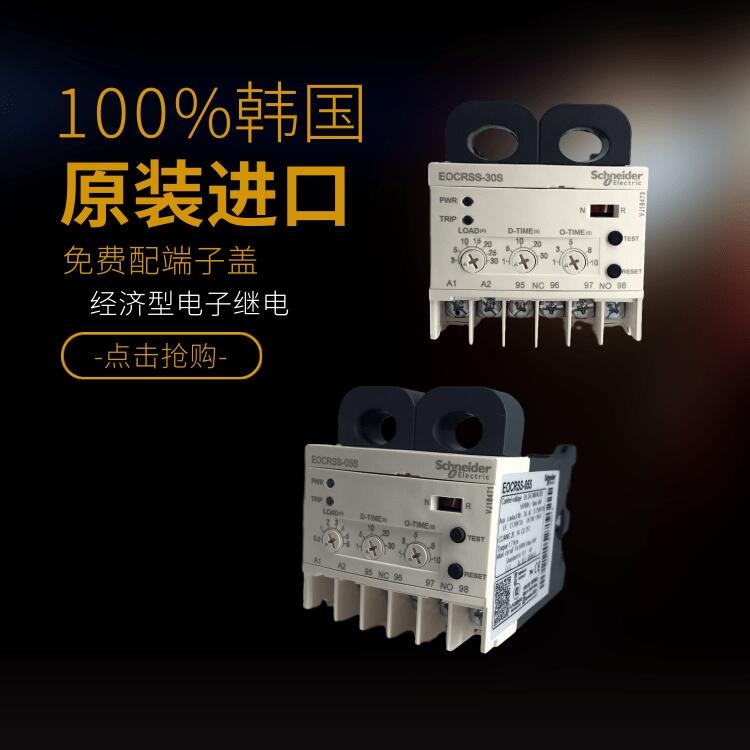 EOCR-SS韓國繼電器過流繼電器型號說明