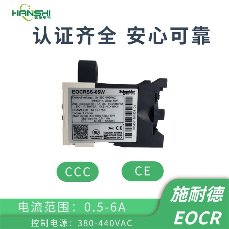 EOCRSS-60S施耐德過流繼電器單相電機(jī)應(yīng)用