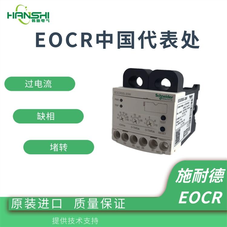EOCR-SS韓國繼電器電子式過載保護(hù)繼電器外觀圖