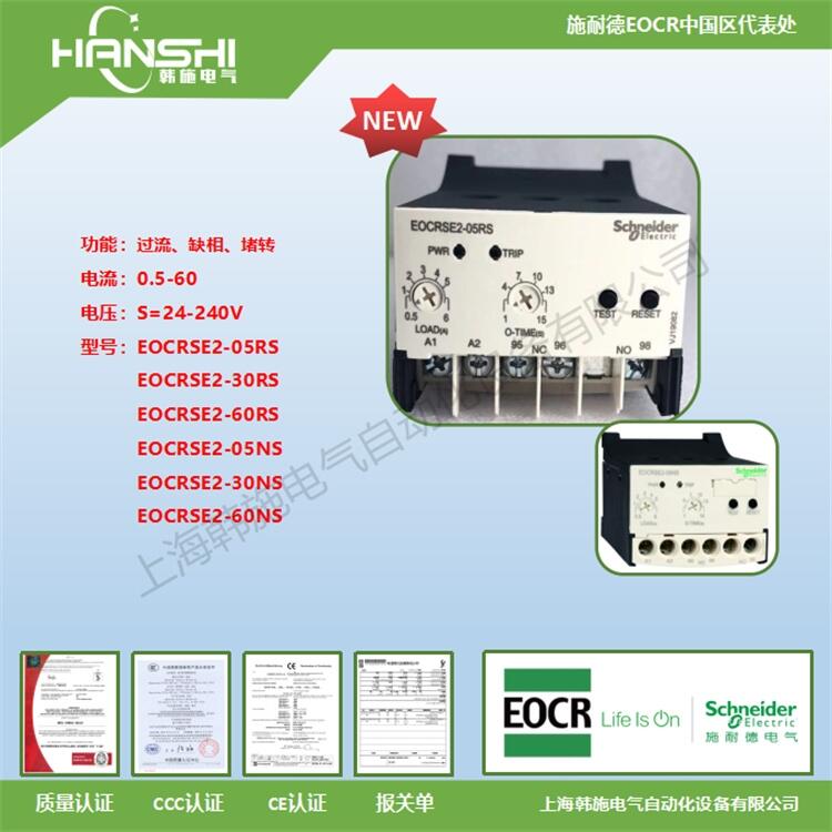 EOCR-SE2-05RS韓國(guó)三和電機(jī)保護(hù)繼電器