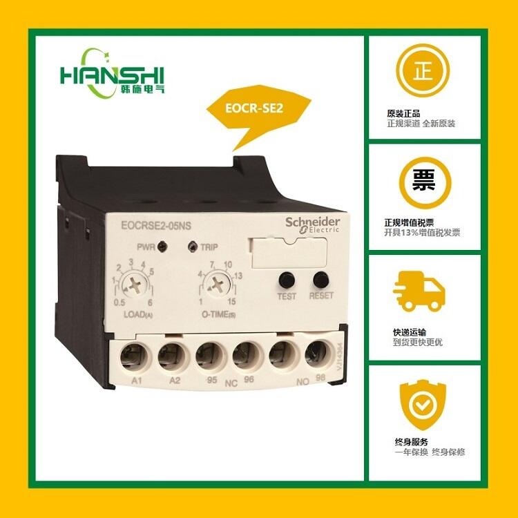 EOCR-SE2-05RS數(shù)控機(jī)床專用電機(jī)保護(hù)繼電器