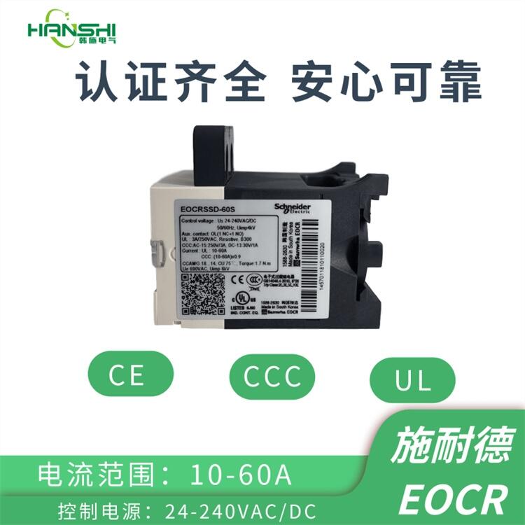 EOCRSSD-05S韓國(guó)施耐德EOCR電子繼電器