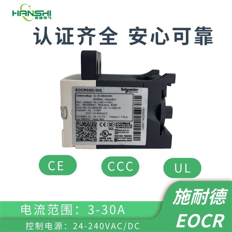 EOCRSSD-30S施耐德EOCR(原韓國三和)相序保護器