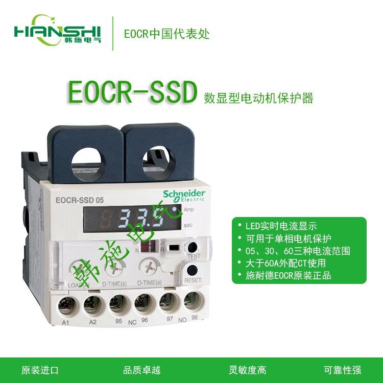 EOCRSSD-05S韓國三和EOCR電機保護器