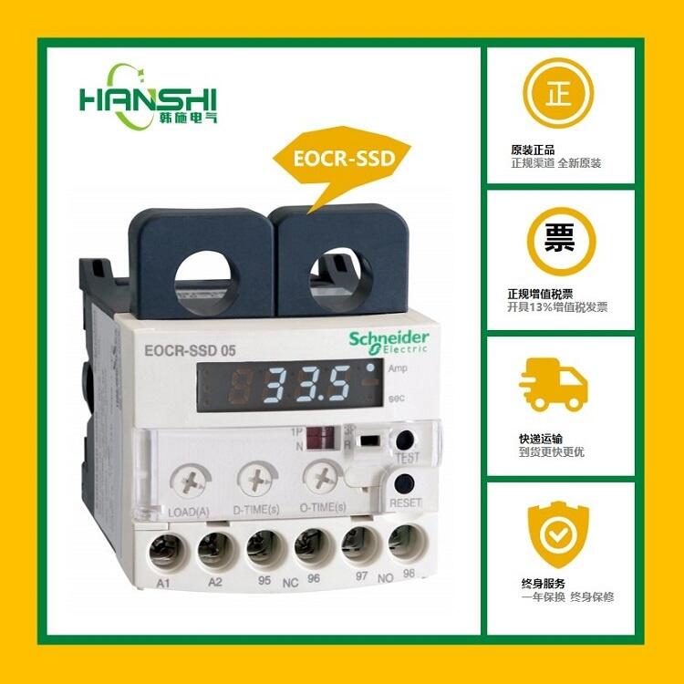 EOCRSSD-05S施耐德EOCR(原韓國三和)電機保護器
