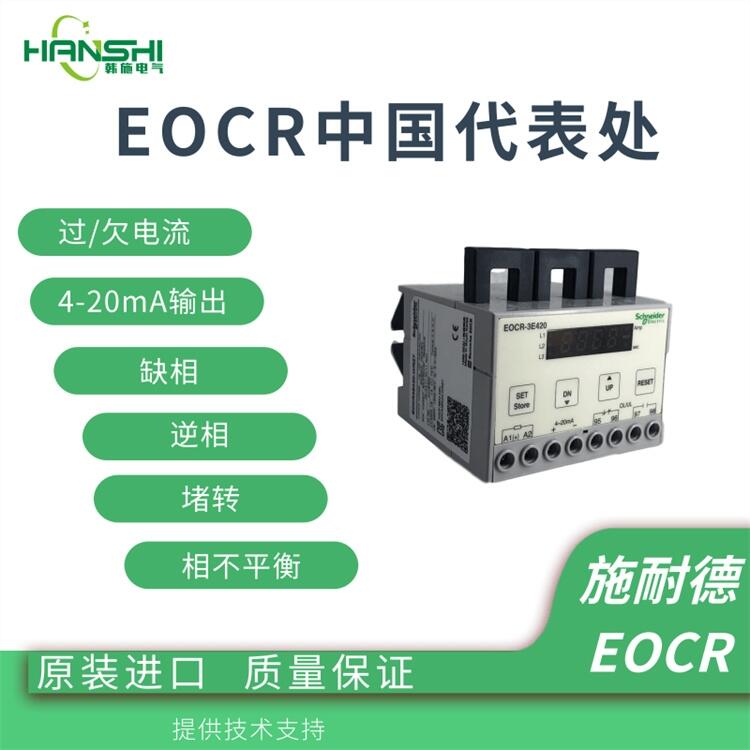 EOCR3E420-WR9模擬量輸出型電子式繼電器