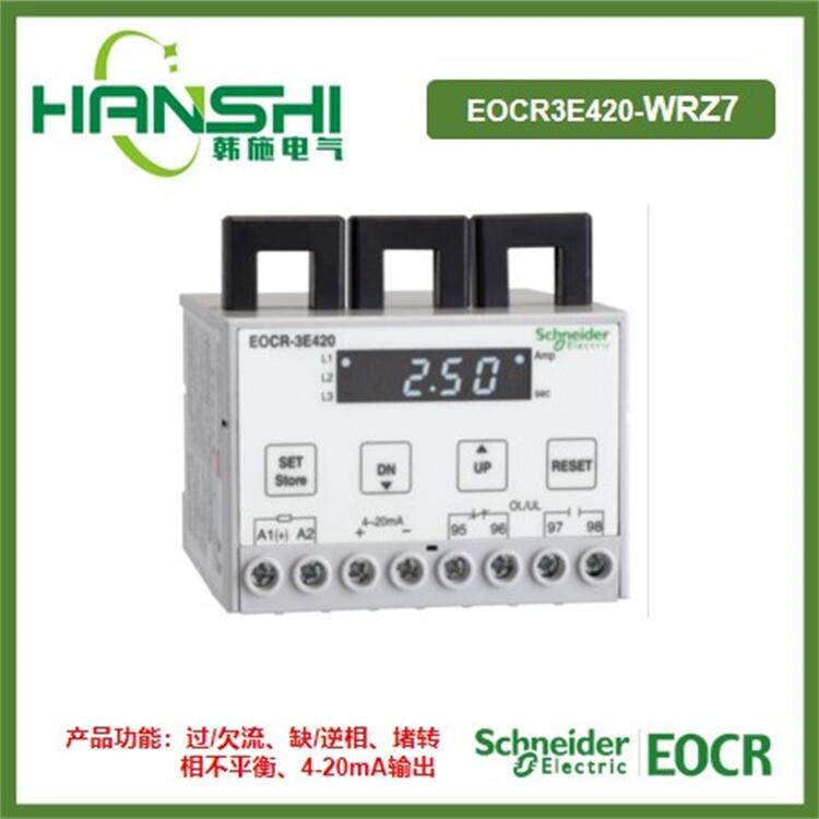 EOCR3E420-WR6施耐德EOCR電動機綜合保護器