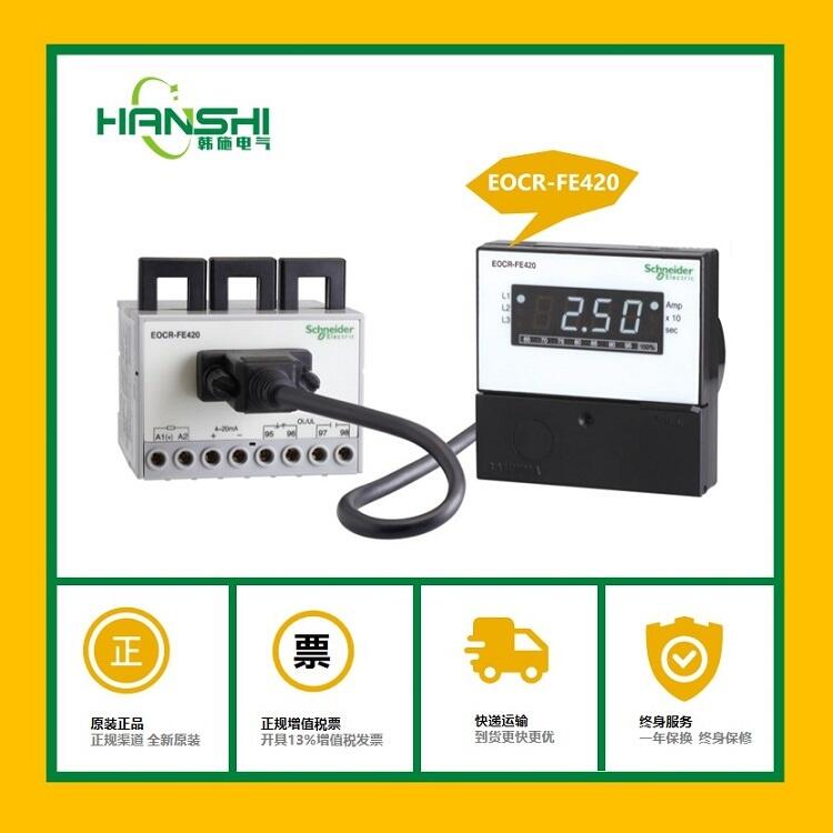 EOCRFE420-WRZ714-20mA輸出型馬達(dá)保護(hù)器
