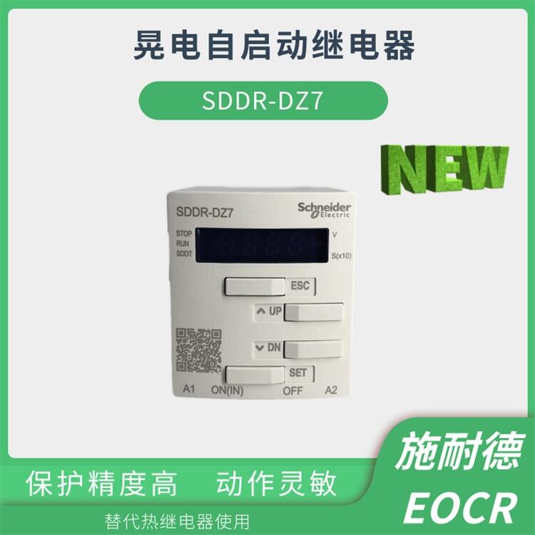 EOCR-SDDR-DZ7晃電繼電器韓國三和