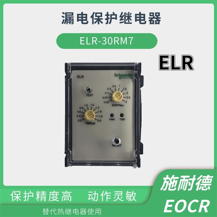 現貨韓國原裝進口ELR-30RM7Q漏電保護器
