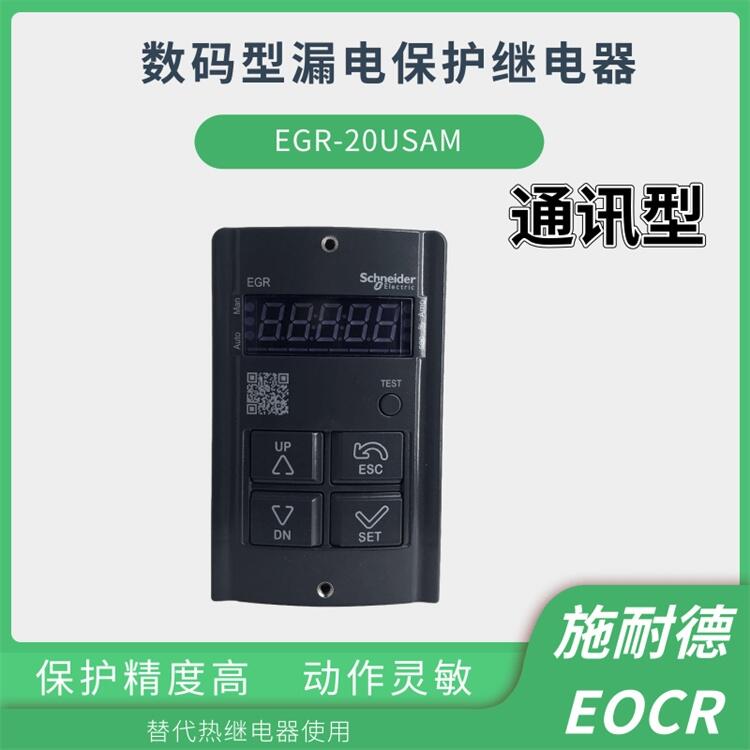 EOCR-EGR-20USAM+KH-TDR-R8智能數(shù)碼型漏電保護器施耐德eocr 韓國三和