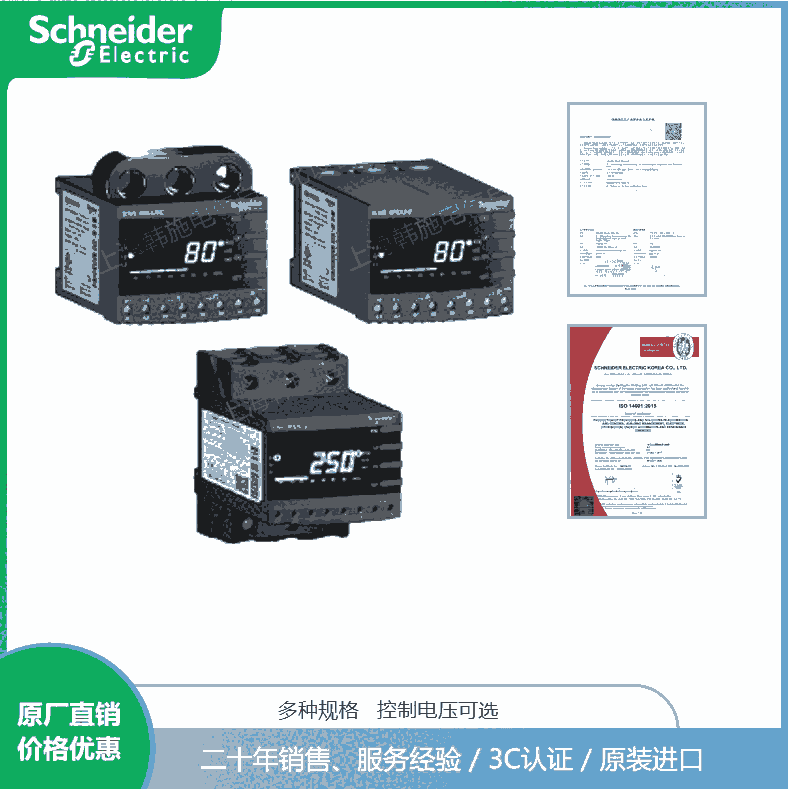 施耐德EOCR--韓國(guó)三和SAMWHA電動(dòng)機(jī)保護(hù)器