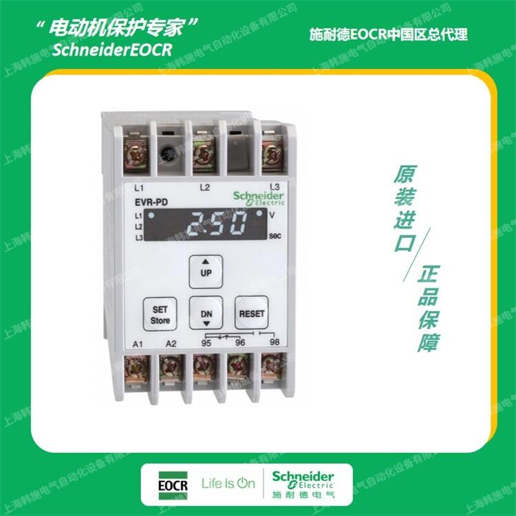 EVRPD-220NZ5MQ過、欠電壓保護(hù)器施耐德(韓國三和)
