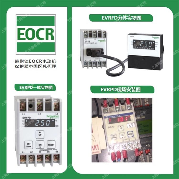 EVRPD-440NZ5MQ電子式電壓繼電器施耐德(韓國三和)