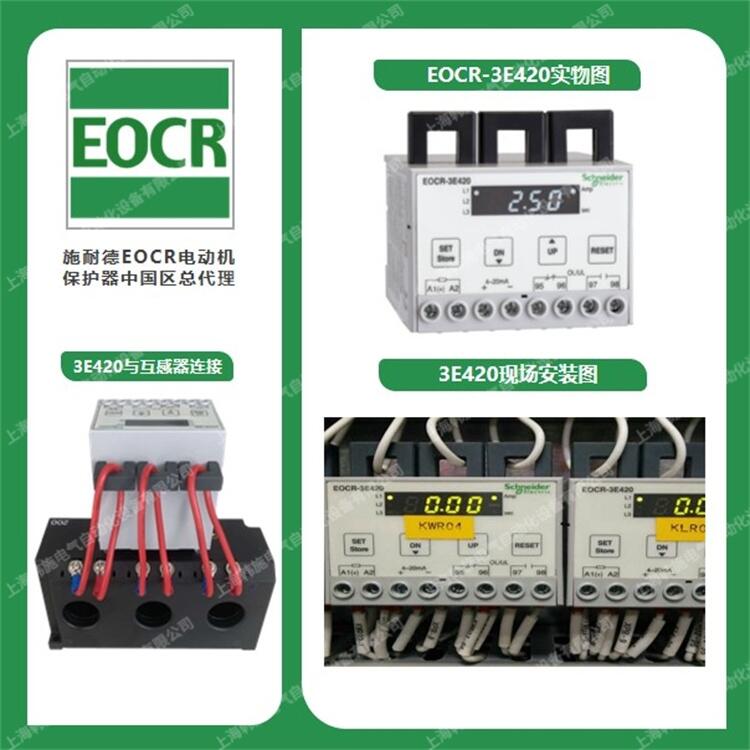 EOCR3E420-WR3資料下載中心Schneider三和Samwha EOCR株式會社中國區(qū)總代