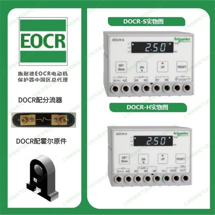 DOCR-S Z7 220V直流電動(dòng)機(jī)過(guò)電流保護(hù)裝置韓國(guó)三和