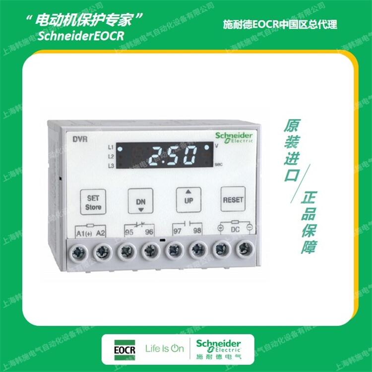 EOCR-DVR直流電動機電壓保護繼電器施耐德 韓國三和