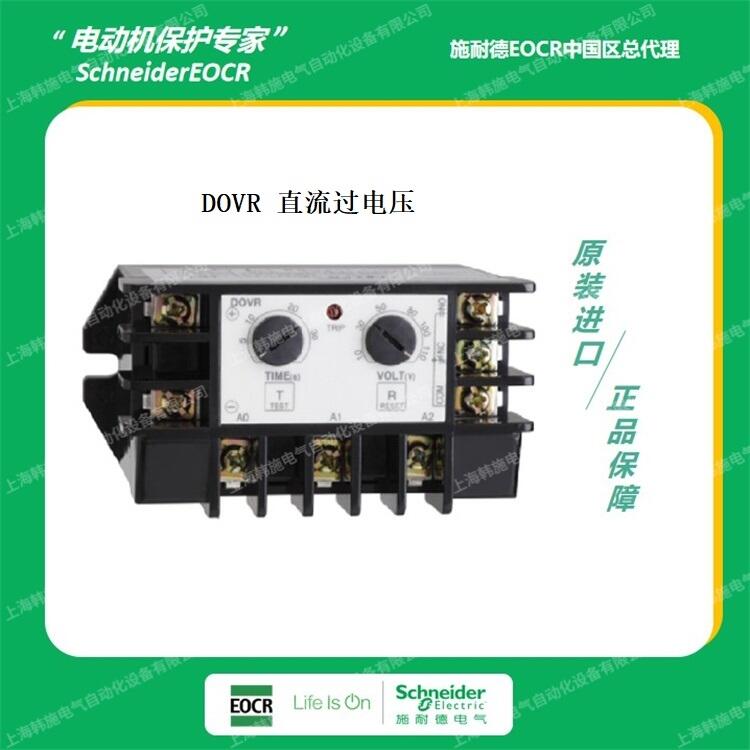 DOVR-110RY7R 10-110V直流電動(dòng)機(jī)電壓保護(hù)器施耐德  韓國三和