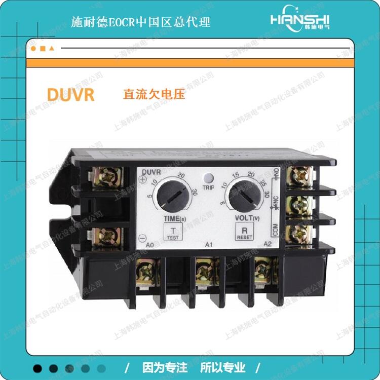 韓國三和DUVR-10RY7M 1-10V AC110/220V直流電動機電壓保護繼電器