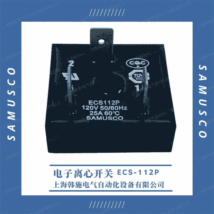 ECS112P輔助線圈電流中國區(qū)總代理