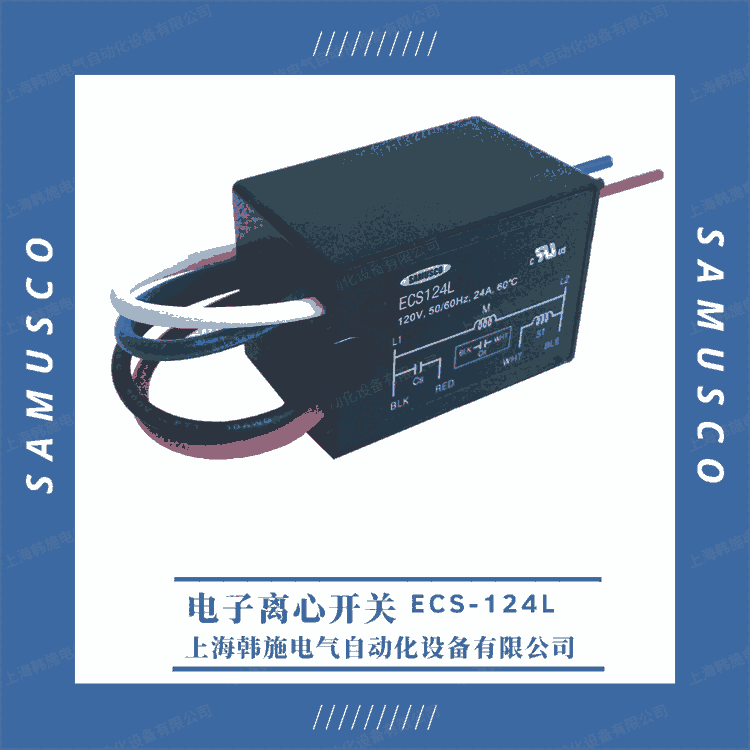 ECS124L電動(dòng)機(jī)啟動(dòng)繼電器韓國三和ENG株式會(huì)社