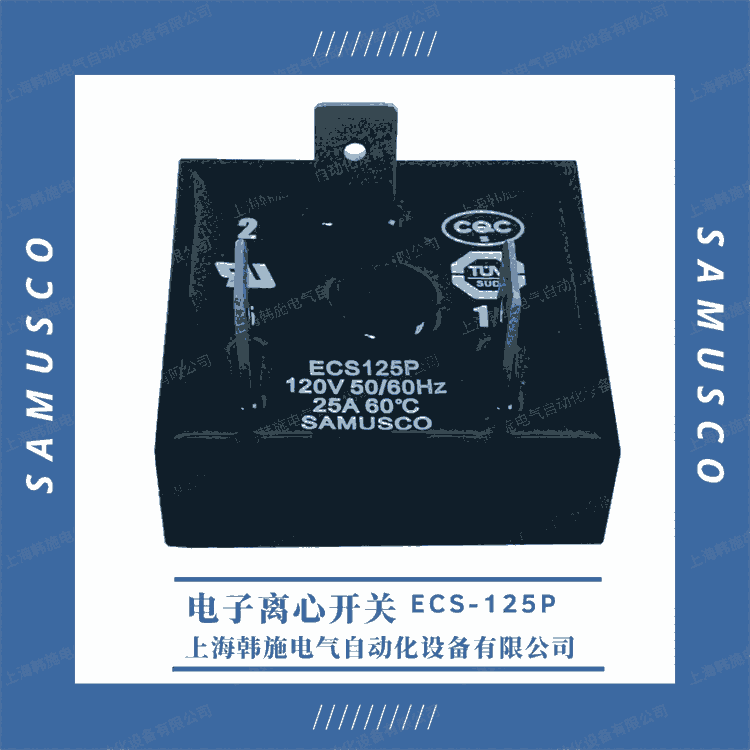 ECS125P輔助線圈電流韓國(guó) SAMUSCO