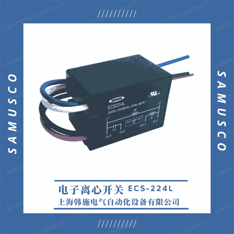 ECS-224L輔助線圈電流中國總代理