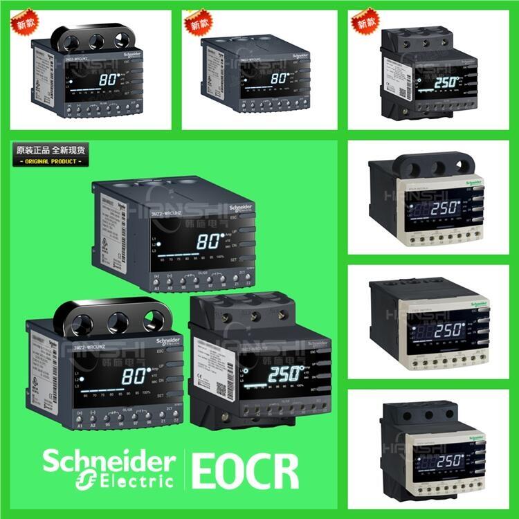 3MZ2-WRDUT馬達保護器施耐德EOCR