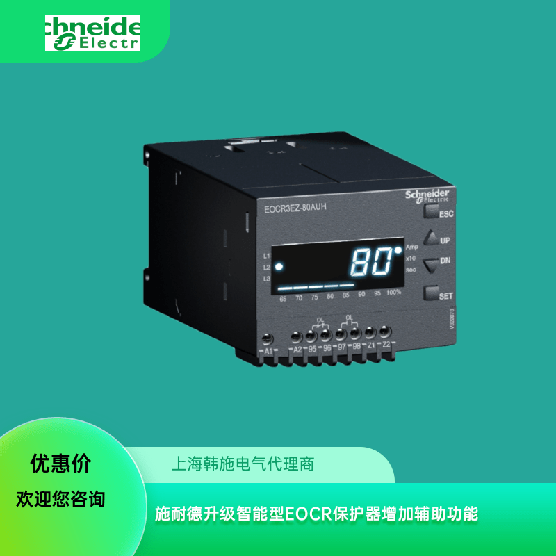 EOCR3EZ-80AUH05CUH施耐德漏電保護(hù)器